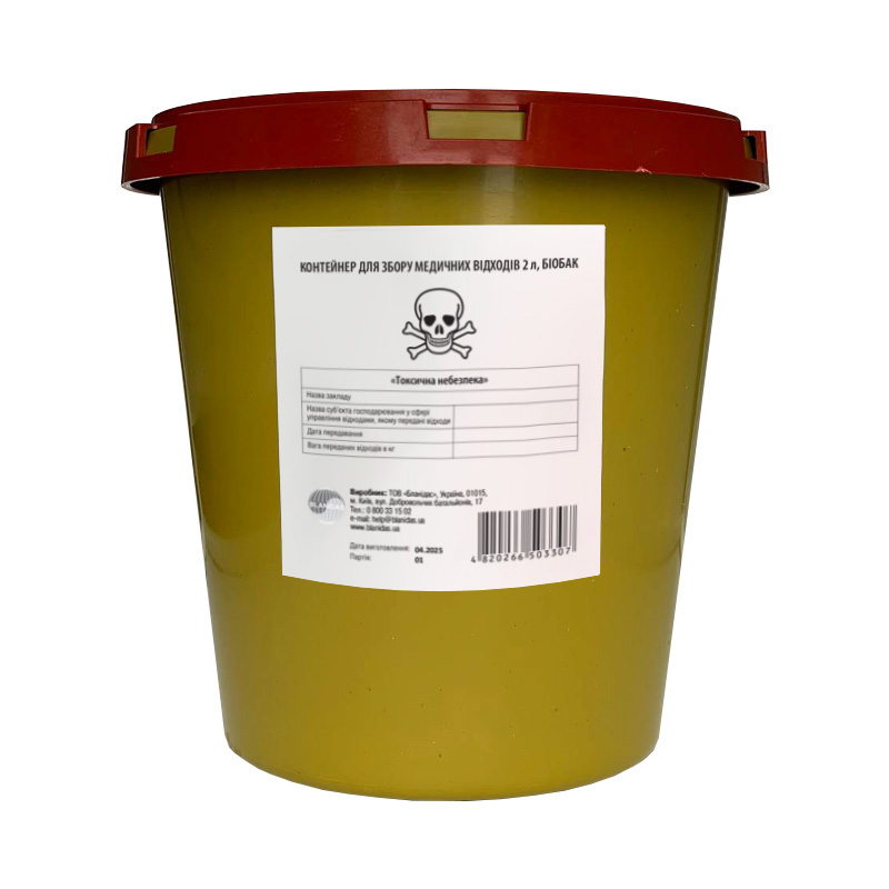 Контейнер для збору медичних відходів 2 л, БІОБАК (Afacan) (Токсична небезпека), БЛАНІДАС